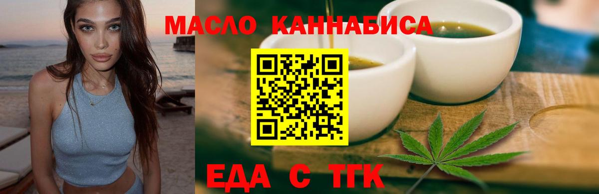 Печенье с ТГК марихуана  Вход с VPN  Отрадное 
