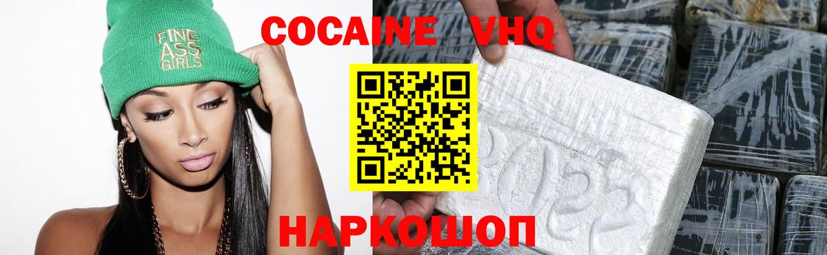 Кокаин Эквадор Отрадное