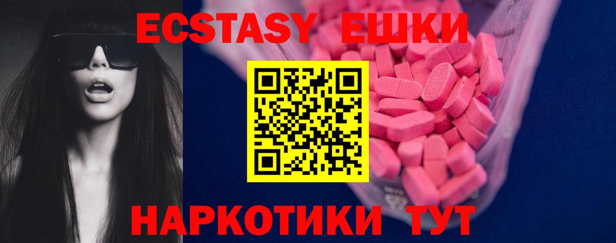 ЭКСТАЗИ Cube Отрадное