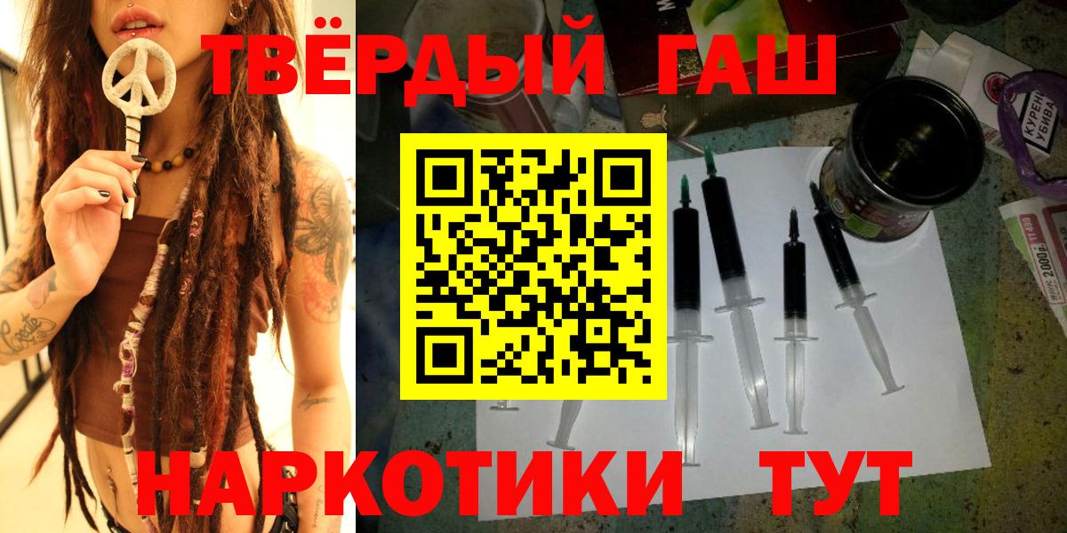 ГАШ Изолятор  ГАШИШ гарик  Гашиш  Вход с VPN  Отрадное 