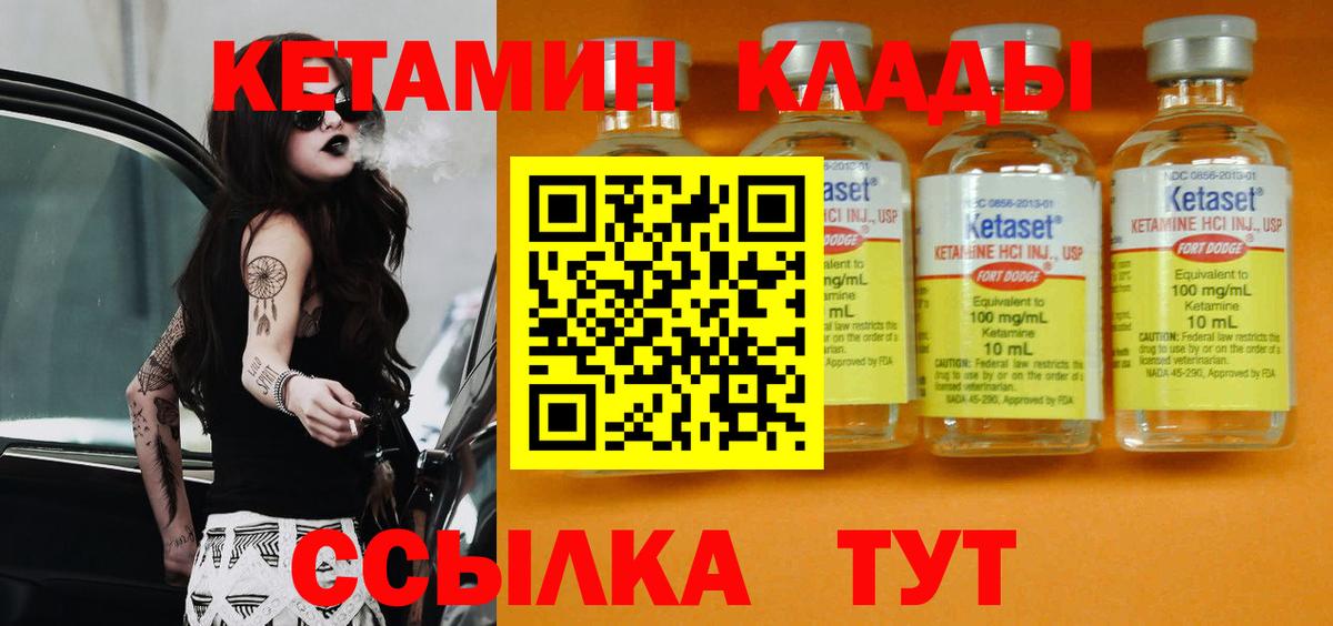 Отрадное  КЕТАМИН ketamine  Вход с VPN 