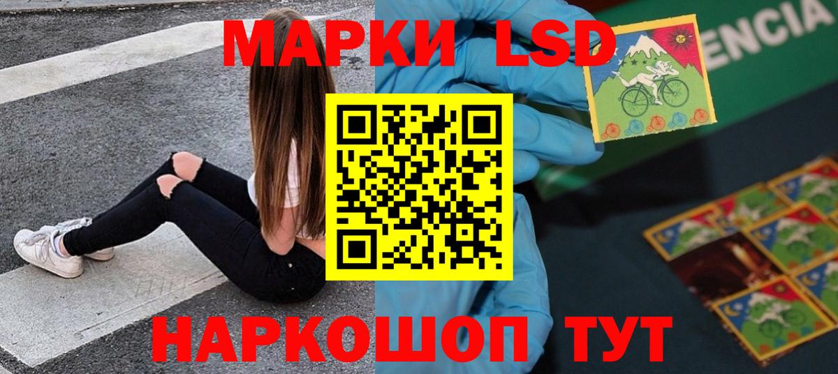 ЛСД экстази ecstasy Отрадное