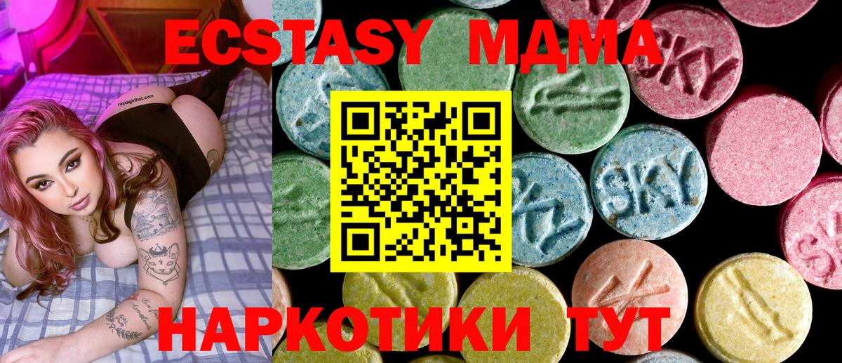 MDMA  Вход с VPN  МДМА VHQ  Отрадное  МДМА Molly 