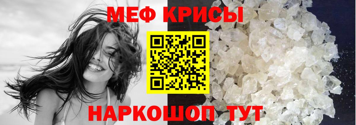 Отрадное  МЕФ VHQ  Мефедрон VHQ  Меф  Вход с VPN 