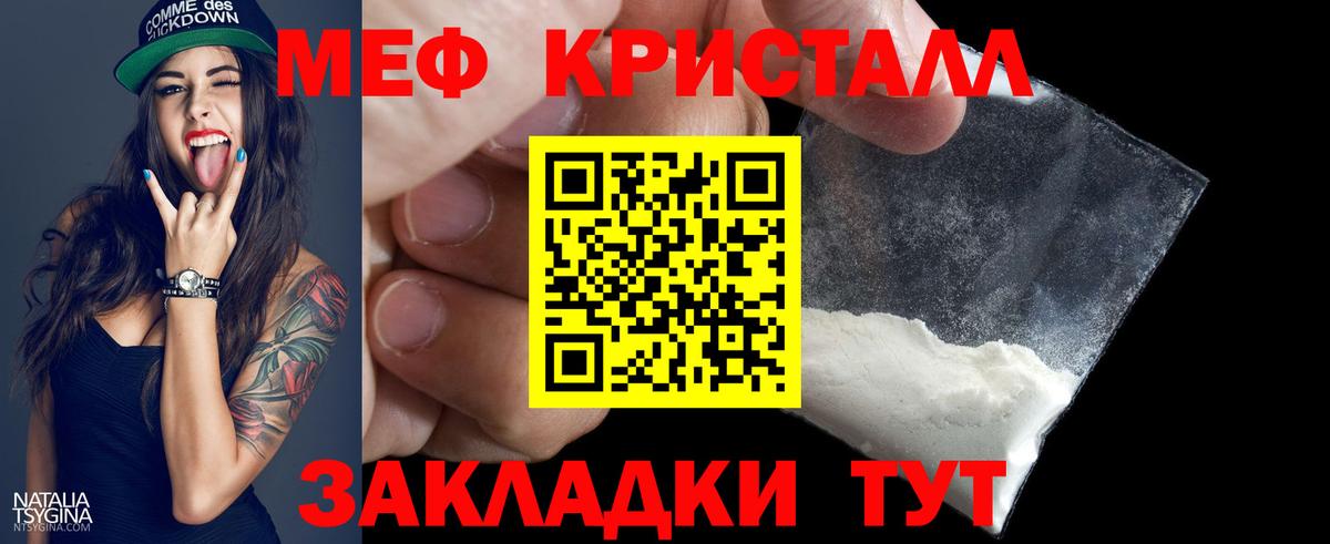 Мефедрон мука Отрадное