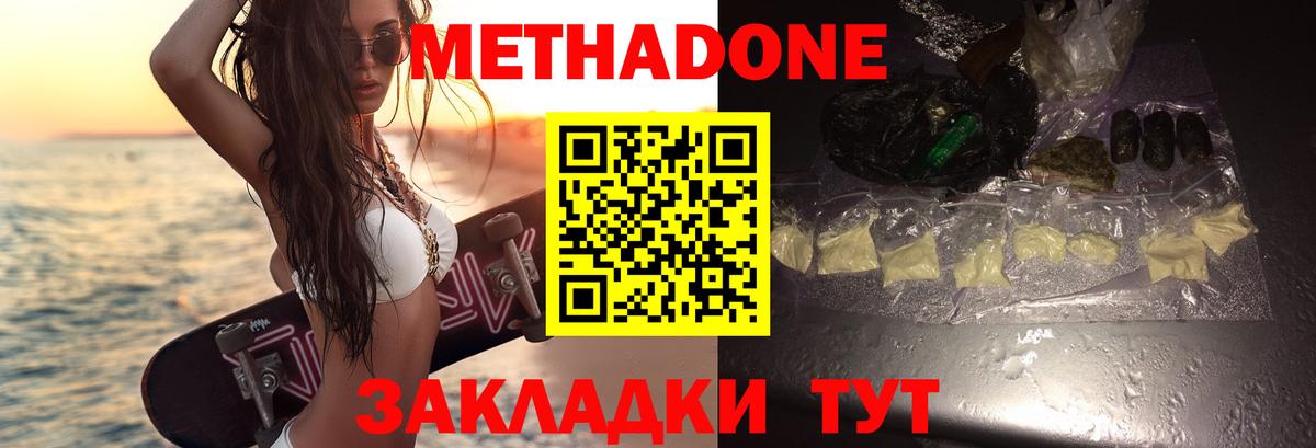 МЕТАДОН белоснежный  МЕТАДОН VHQ  Вход с VPN  Отрадное 