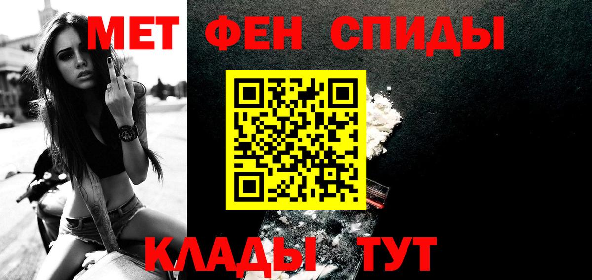 МЕТАМФЕТАМИН винт Отрадное
