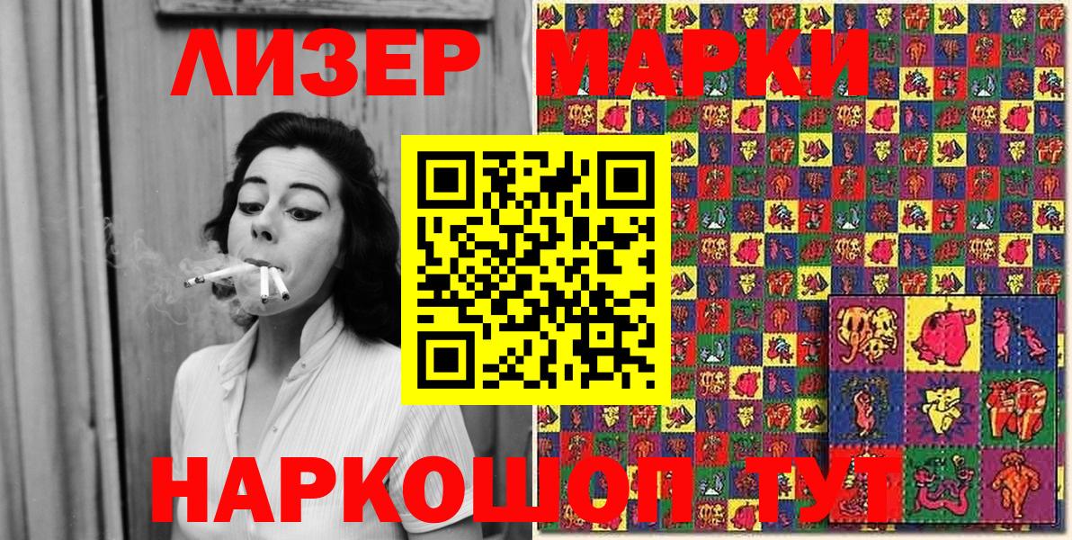 Марки 25I-NBOMe 1,5мг  Вход с VPN  Отрадное 
