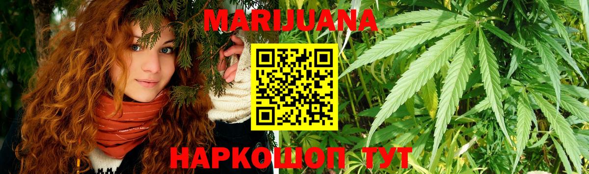 Бошки марихуана SATIVA & INDICA  Бошки марихуана план  МАРИХУАНА планчик  Отрадное  Каннабис гибрид  Вход с VPN 